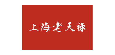 上海老天祿