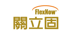 關立固