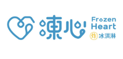 凍心炸冰淇淋