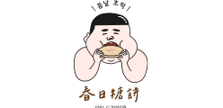 春日糖餅