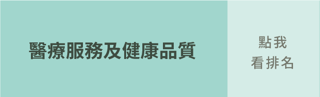 熟齡友善城市