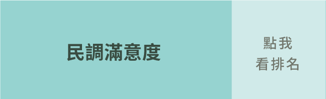 熟齡友善城市