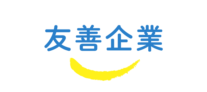 熟齡友善城市